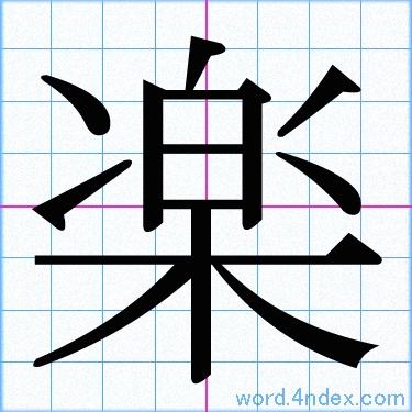 デザイン レタリング 漢字 中学 美術 レタリング 漢字 デザイン