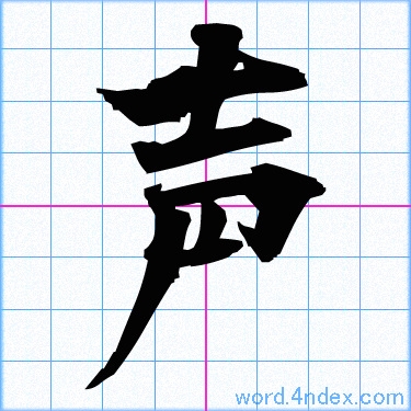 心に強く訴える漢字 人 文字 かっこいい スーパーイラストコレクション